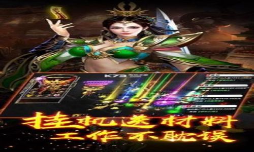 传奇私服手游中半月弯刀的技能书最好是直接买