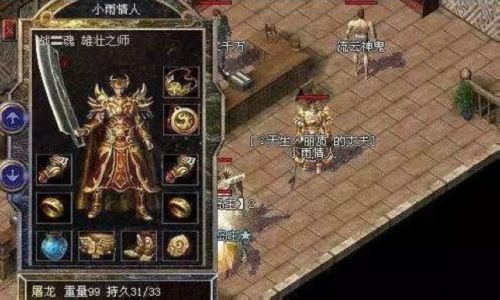 传奇私服手游中半月弯刀的技能书最好是直接买