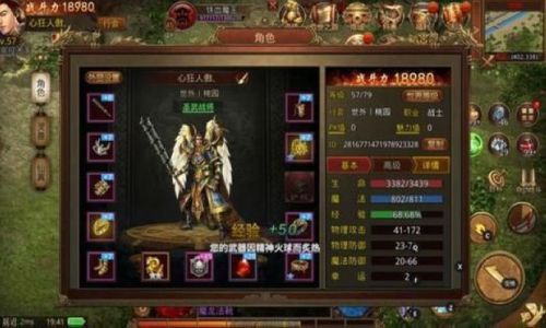 比较适合高级战士玩家升级的宝地
