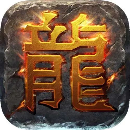 【迷失传奇手游】为了血饮，我在1.76复古传奇手游sf里熬了三个通宵