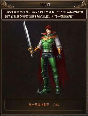 【传奇sf新开网站】从雷霆归来转战传奇手游版本推荐，我后悔了吗