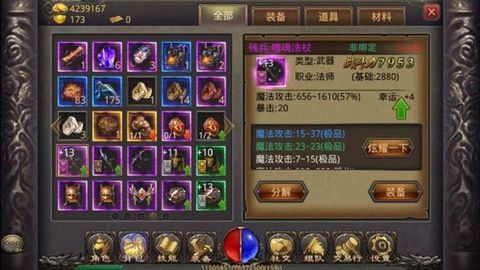 【传奇手游发布站】媳妇入坑传奇手游私服，散人服里的双人日常