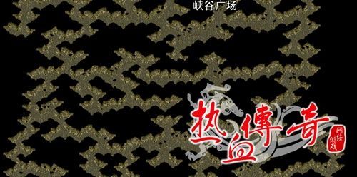 【变态传奇网页游戏】月卡和轻变我全试了，这手游传奇的路到底怎么走