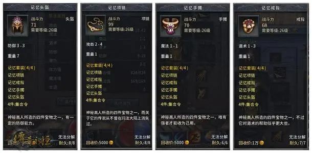 【公益传奇手机版】封魔殿里那场恶战，让我记住了手游传奇私服