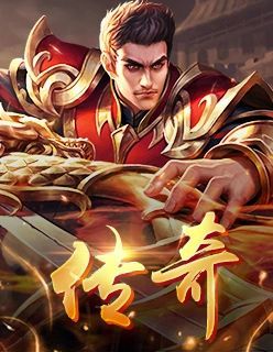 【手游传奇sf发布网站】斗笠和麻痹戒指那场赌约，我在传奇私服发布网找到了答案