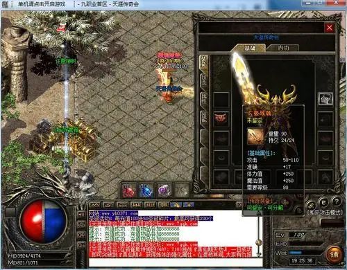 【超变传奇私服】为爆火龙魔王的怒斩，我连肝三晚超变手游传奇私服